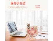Portable Handheld Mini Rechargeable Desk Fan